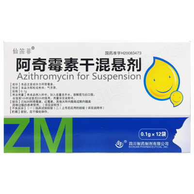 阿奇霉素干混悬剂