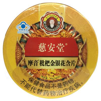 摩音枇杷金银花含片