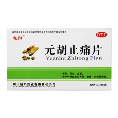 元胡止痛片