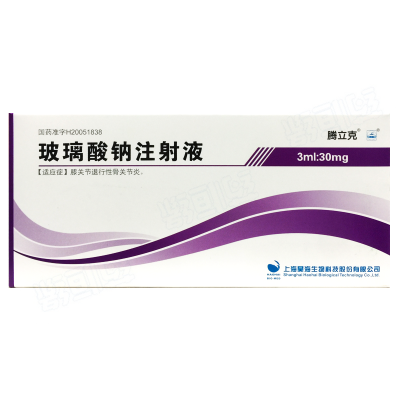 玻璃酸钠注射液