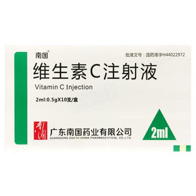 维生素C注射液