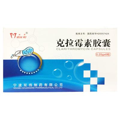 克拉霉素胶囊