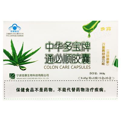 中华多宝牌通必顺胶囊