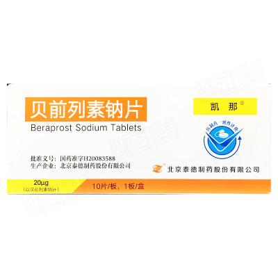 贝前列素钠片