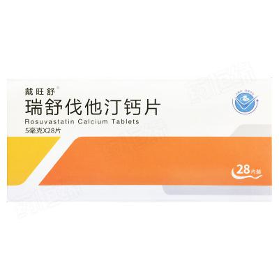 瑞舒伐他汀钙片