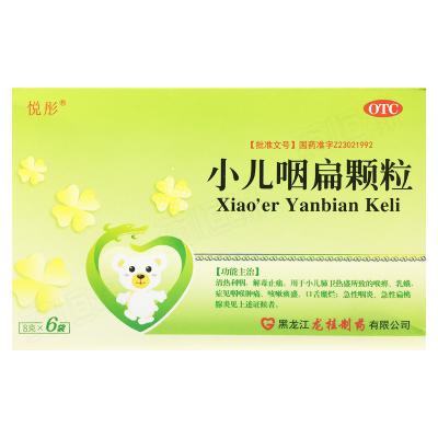 小儿咽扁颗粒