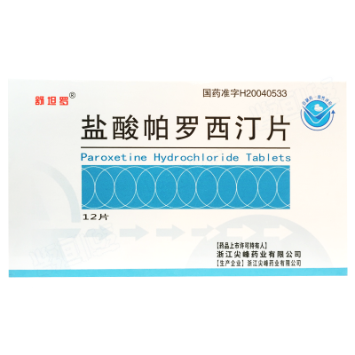 盐酸帕罗西汀片