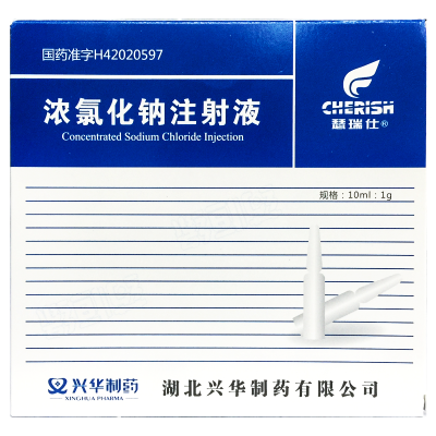 浓氯化钠注射液