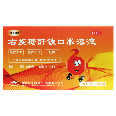 右旋糖酐铁口服溶液