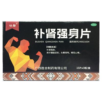 补肾强身片
