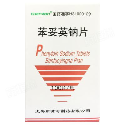 苯妥英钠片
