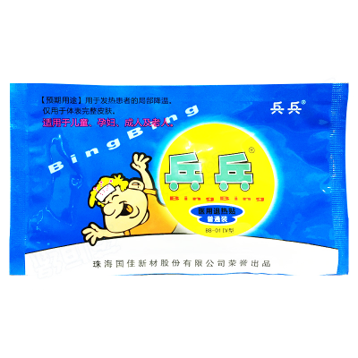 兵兵医用退热贴