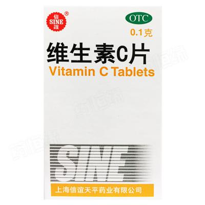 维生素C片