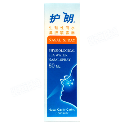 生理性海水鼻腔喷雾器（护朗）