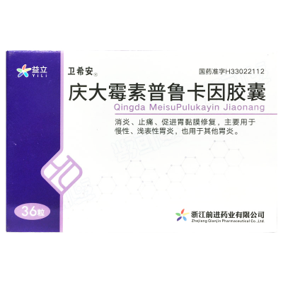 庆大霉素普鲁卡因胶囊