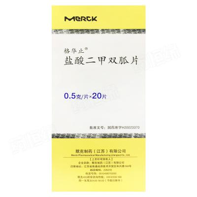 盐酸二甲双胍片