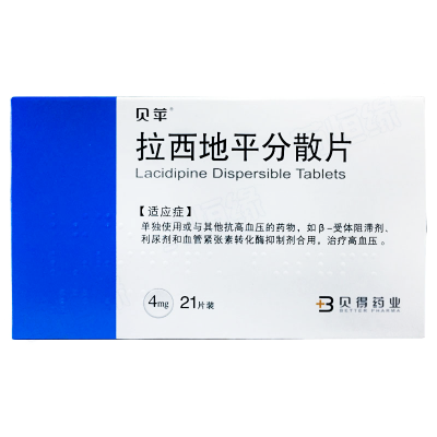 拉西地平分散片