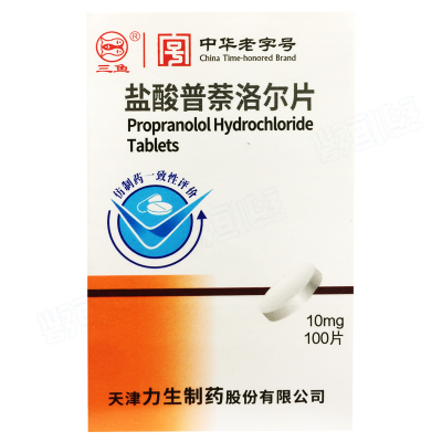 盐酸普萘洛尔片