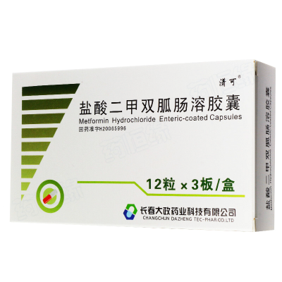 盐酸二甲双胍肠溶胶囊