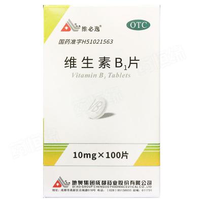 维生素B1片