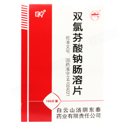 双氯芬酸钠肠溶片