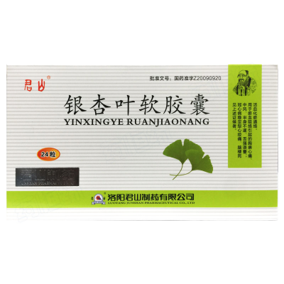 银杏叶软胶囊
