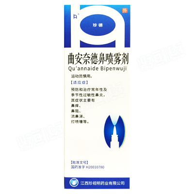 曲安奈德鼻喷雾剂