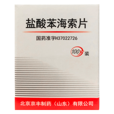 盐酸苯海索片