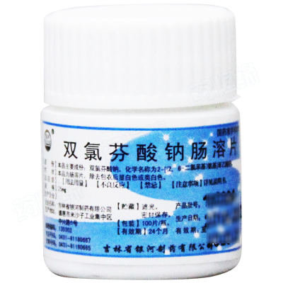 双氯芬酸钠肠溶片