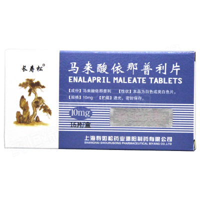 马来酸依那普利片