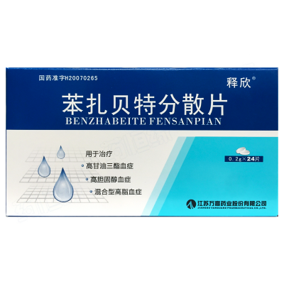 苯扎贝特分散片