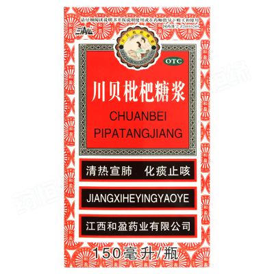 川贝枇杷糖浆