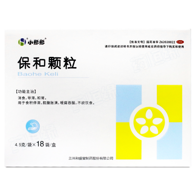 保和颗粒