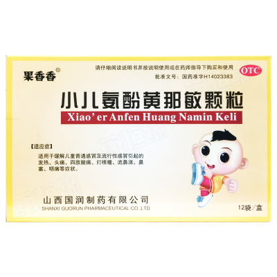 小儿氨酚黄那敏颗粒