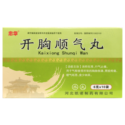 开胸顺气丸
