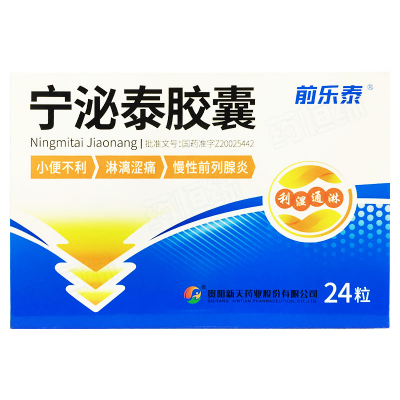 宁泌泰胶囊