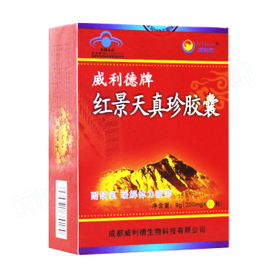 威利德牌红景天真珍胶囊