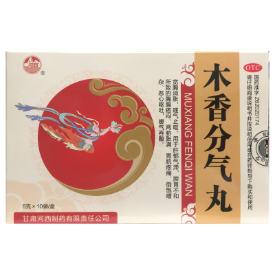 木香分气丸