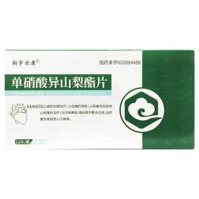 单硝酸异山梨酯片