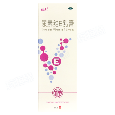 尿素维E乳膏