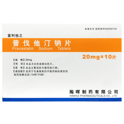 普伐他汀钠片
