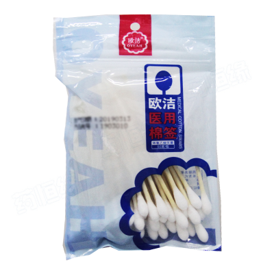 医用棉签（欧洁）