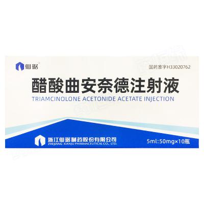 醋酸曲安奈德注射液