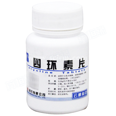 四环素片